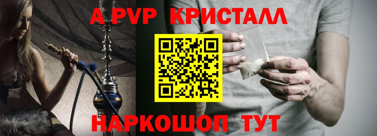 Alfa_PVP крисы CK Россия