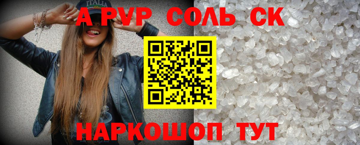 Россия  APVP Соль  Alpha-PVP кристаллы  Вход с VPN 