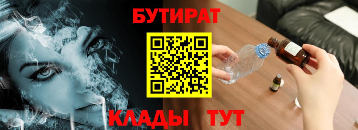 Россия  Бутират Butirat  БУТИРАТ  Вход с VPN 