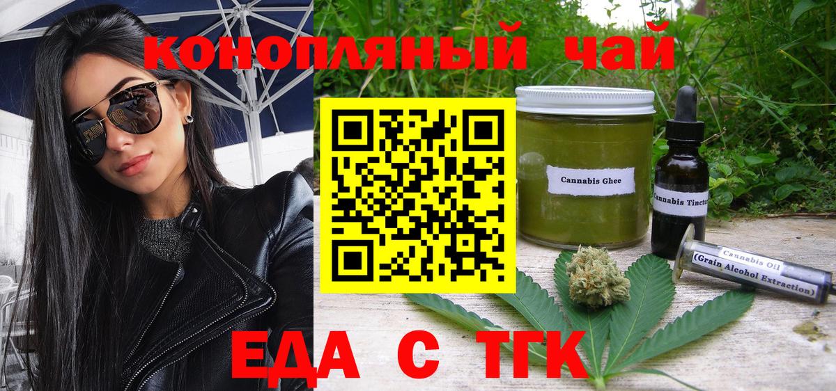 Печенье с ТГК конопля Россия