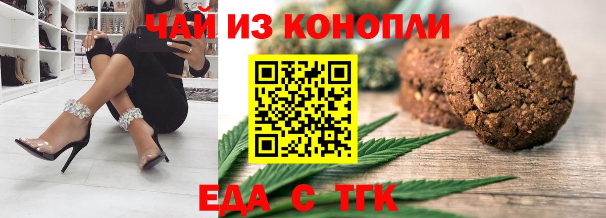 Россия  Canna-Cookies марихуана  Вход с VPN 