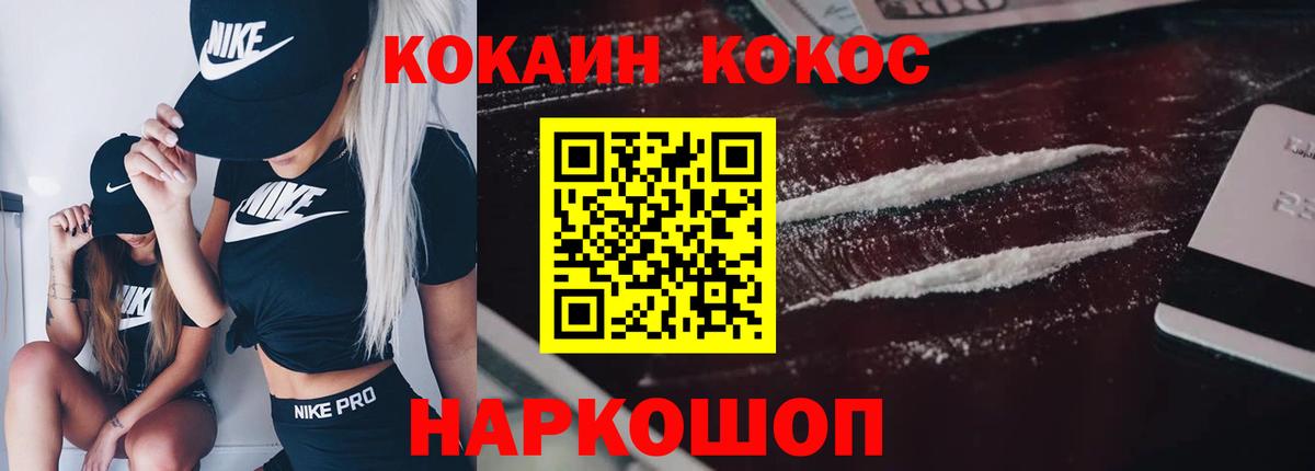 COCAIN Колумбийский Россия