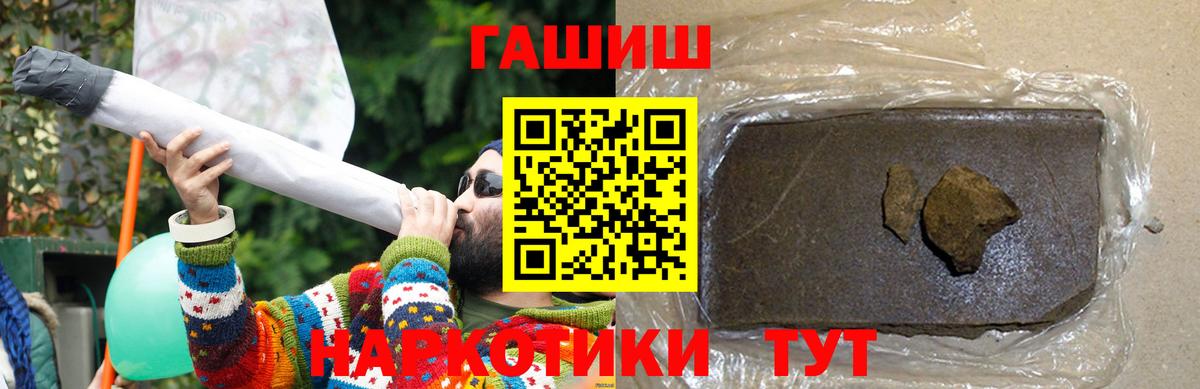 Россия  ГАШИШ гашик  ГАШИШ ice o lator  Вход с VPN 