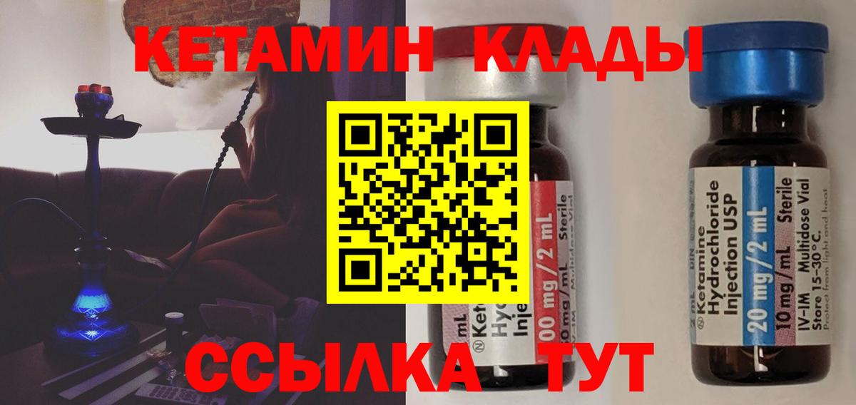 КЕТАМИН ketamine Россия