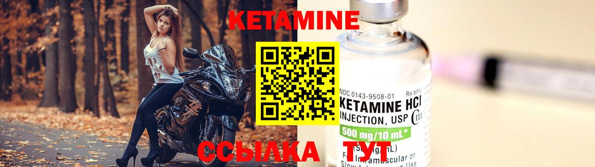 Россия  КЕТАМИН VHQ  Вход с VPN 