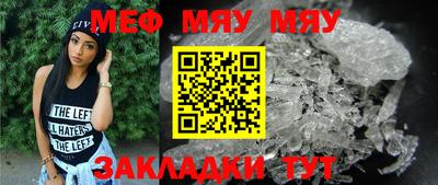мяу мяу мука Нальчик
