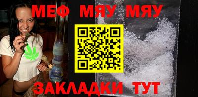 мяу мяу мука Нальчик