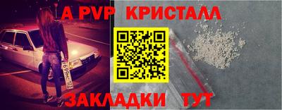 альфа пвп Наро-Фоминск
