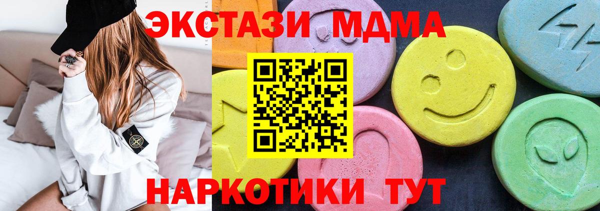 МДМА молли  МДМА crystal  Вход с VPN  Россия 