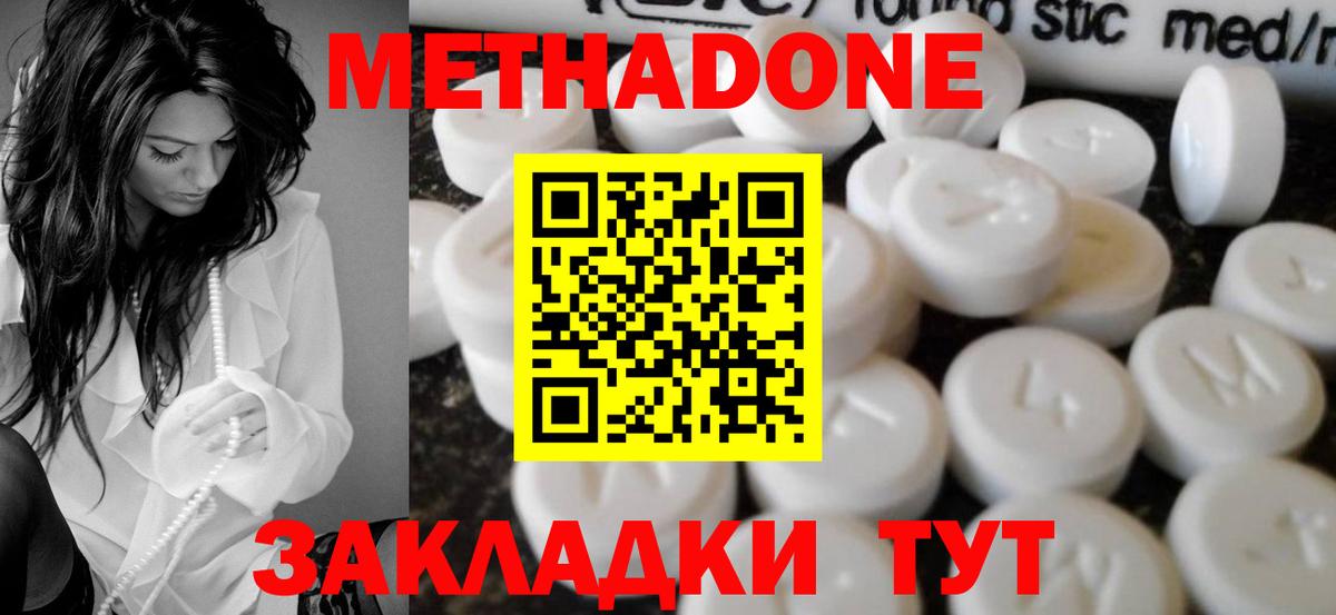 Россия  Метадон кристалл  OMG ССЫЛКА  Вход с VPN 