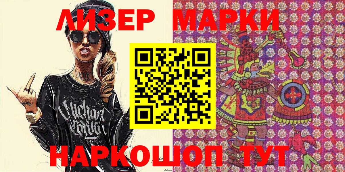 Наркотические марки 1500мкг  Вход с VPN  Россия  Наркотические марки 1500мкг 