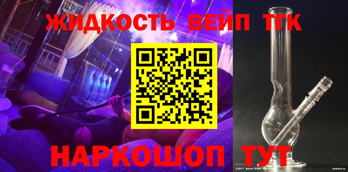 Дистиллят ТГК THC oil Россия