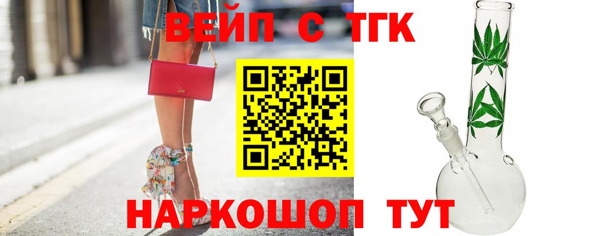 Россия  ТГК жижа  Дистиллят ТГК жижа  Вход с VPN 