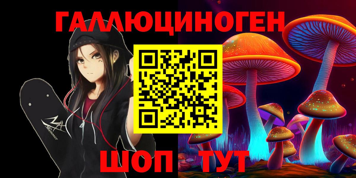 Псилоцибиновые грибы Magic Shrooms Россия
